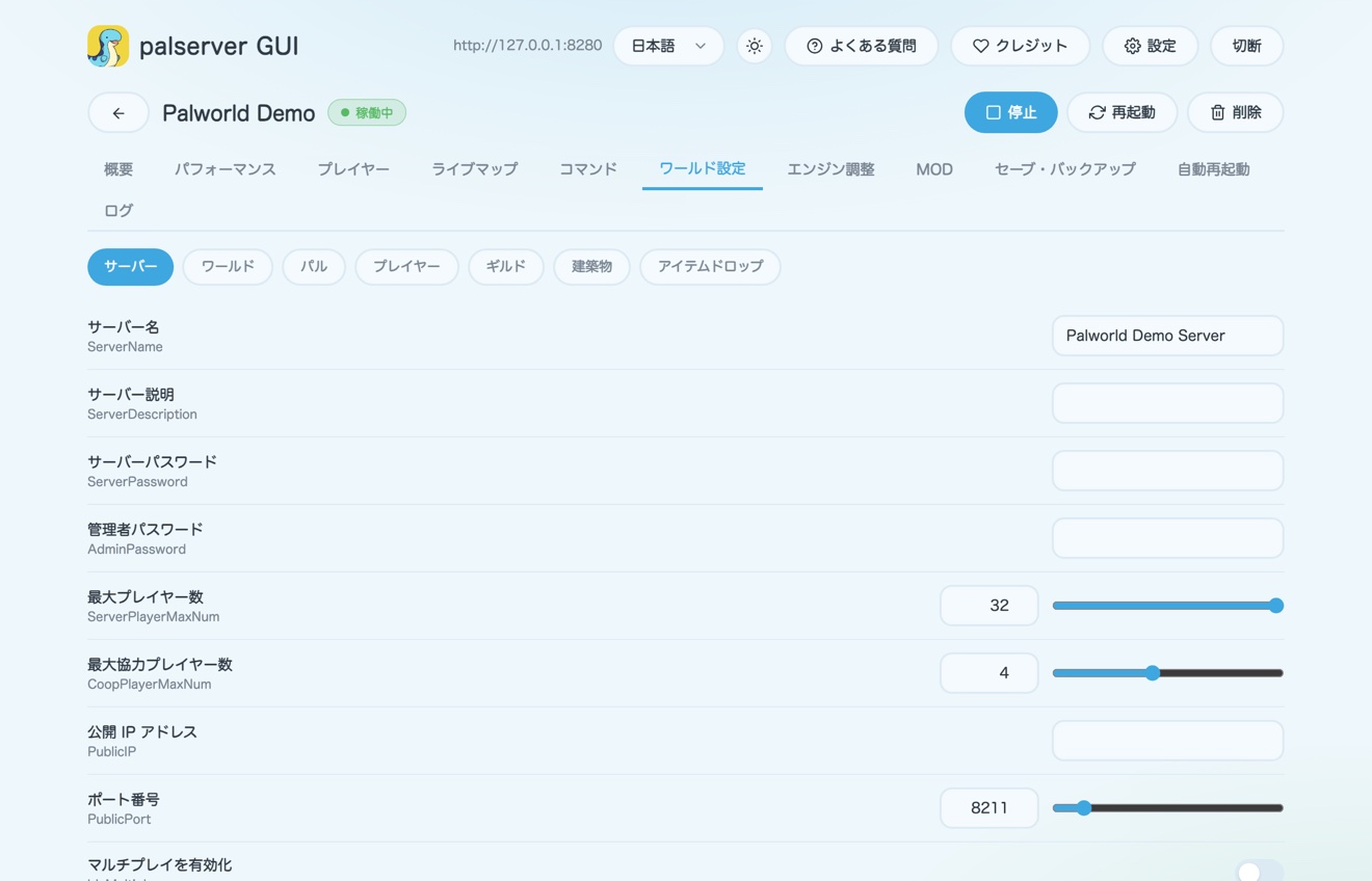 ワールド設定エディター